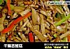 干煸杏鲍菇的做法