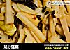 炝炒莲藕的做法