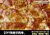 【DIY新奥尔良烤肉批萨】洋葱牛肉的做法