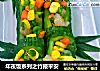 年夜饭系列之竹报平安的做法