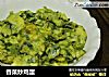 香菜炒鸡蛋的做法