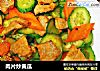 肉片炒黄瓜的做法