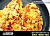 土豆煎饼的做法