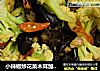 小辣椒炒花菜木耳加五花肉的做法