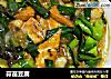 蒜苗豆腐的做法
