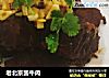 老北京酱牛肉的做法