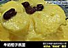牛奶橙子蒸蛋的做法
