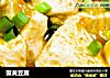 蟹黄豆腐的做法