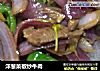 洋葱菜椒炒牛肉的做法