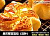 星形椰蓉面包（汤种）的做法