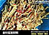 金针菇发财树的做法