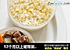 12个月以上裙带菜牛肉汤的做法