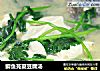 鲫鱼芫荽豆腐汤的做法