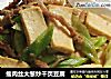 瘦肉丝大葱炒千页豆腐的做法