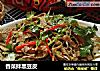 香菜拌黑豆皮的做法