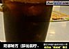 防感秘方（醉仙翁柠檬方）的做法