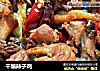 干煸辣子鸡的做法