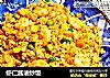虾仁酱油炒饭的做法
