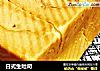 日式生吐司的做法