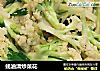 蚝油清炒菜花的做法