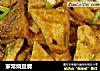 家常烧豆腐做法(18)的做法
