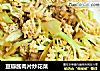豆瓣酱肉片炒花菜的做法