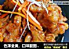 色泽金黄，口味酸甜，年夜饭中翘楚轰轰锅包肉的做法