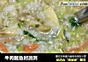 牛肉鲍鱼时蔬粥的做法