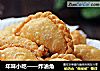 年味小吃——炸油角的做法