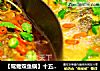【鸳鸯双鱼锅】十五块钱买了两条鱼，做了一道超级好吃的鸳鸯火锅，今年的年夜饭就用他做主菜吧的做法