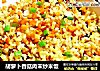 胡萝卜香菇肉末炒米饭的做法