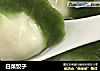 白菜饺子的做法
