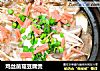 鸡丝菌菇豆腐煲的做法