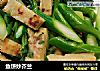 鱼饼炒芥兰的做法