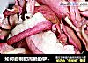 如何自制甜而脆的萝卜皮的做法