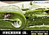 抹茶红蜜豆麻薯（简易微波炉版）的做法