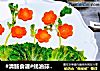 #清肠食谱#蚝油蒜蓉生菜的做法