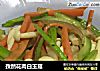 孜然花肉白玉菇的做法