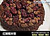 红糖糯米饭的做法