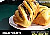 南瓜豆沙小餐包的做法