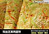 双丝芝麻鸡蛋饼的做法