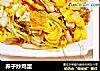 荞子炒鸡蛋的做法
