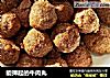 能弹起的牛肉丸的做法