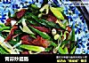 青蒜炒腊肠的做法