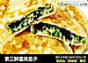 素三鲜韭菜盒子的做法