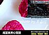 咸蛋黄夹心饭团的做法