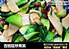 杏鲍菇炒青菜的做法