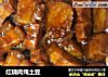 红烧肉炖土豆的做法