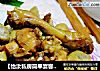 【怡汝私房简单宴客菜】芋儿烧鸡块的做法