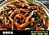 鱼香肉丝的做法